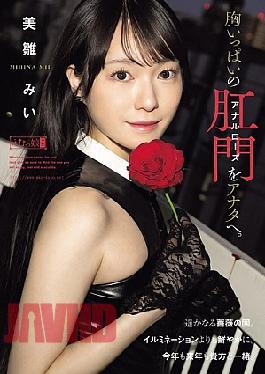 MISM-424 A Chest Full Of Anal Roses For You. Mii Mihina