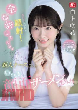SNOS-047 Sexual Harassment! Sexual Desire Gratification! Facial! The Shy And Kind New Nurse Who Forgives Everything Is Always Covered In Semen Shirakami Sakika
