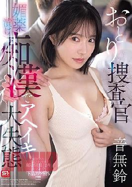 SNOS-077 Undercover Investigator: Aphrodisiac-soaked Molester Leads To A Huge Blunder! Otonashi Rin