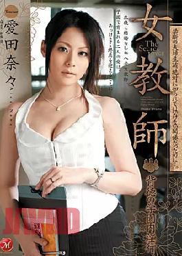 Mosaic JUC-620 Inventories In The School Of Immorality Fornication Love Our Female Teacher