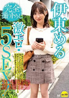 Mosaic CEMD-165 Meru Ito Completely Taken Down Super Erotic 5SEX