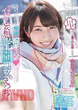 Mosaic STAR-850 Masami Ichikawa Youth Mu Kyun Ichaiya Delusional School Cosplay