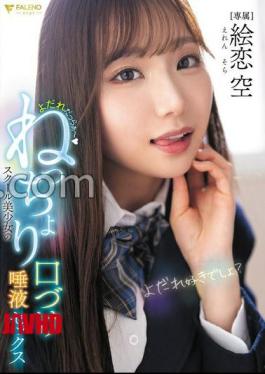 English sub FNS-149 Drooling School Beautiful Girl's Soggy Kissing Saliva Sex Picture Love Sora With Panties And A Photo 