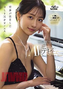 English Sub DEAB-006 The Beautiful And Talented Pianist Who Caught The World's Attention, Sumire Hayase, Makes Her AV Debut