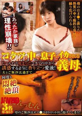 VNDS-3435 A Mother-in-law Who Gets Her Son Squid In A Kotatsu A Love Juice That Smells Like A Seduction From A Gently Warmed Kotatsu! I was so frustrated with my husband that I cummed in agony many times 