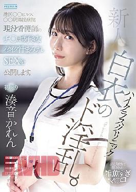 English Sub PRED-841 A Newcomer, A Nymphomaniac In A High-class Clinic White Coat. A Nurse Working At A Hospital Adjacent To Minato Ward's XX Hills XX Station, Who Loves Dick And Is Covered In Cum, Is Revealed In This Juicy Sex Scene. Minato Karen
