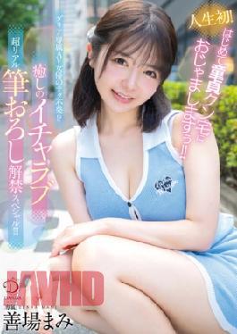 Mosaic DLDSS-462 At The Company, I Met A Plain Office Lady With Big At A Pub And Stopped Me And Fedezio Told Me "If You Would Keep It A Secret" And I Was At Work... Asami Shio with panties and photo