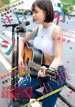 CAWD-929 A Featured Singer Who Has Recently Gathered Over 100 Spectators Secretly Made Her AV Appearance Debut Because She Wanted To Experience Perverted Play Before She Became Famous As A Singer! Perverted sullen suke vocalist from Gifu Prefecture Ren Mizobata 2 raw photos set 