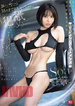 English Sub SNOS-054 Soa, A Glamorous Idol With A Black Bob And A Slim Waist, Seems To Want To Be Licked And Violated By A Perverted Old Man, Down To Every Inch Of Her Body.
