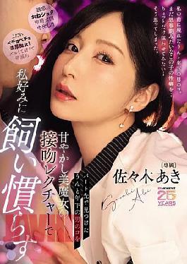 MIKR-066 Aki Sasaki, A Beautiful Witch Who Pampers A Much Younger Boy She Finds At Her Part-time Job And Gives Him Kissing Lessons To Tame Him To Her Liking