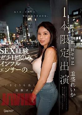 Mosaic CAWD-937 Reika Shigemori, An Influencer Who Is More Innocent And Serious Than She Looks, And Has Only Had Sex Once (H Cup), Suddenly Makes Her Debut With A Creampie Experience 1 Video Only