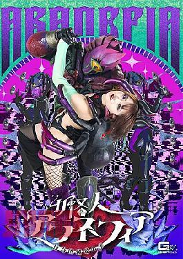Giga SPSE-65 Female Monster Aranephia: The Mysterious Flower of Pure Love Female Monster Aranephia: The Mysterious Flower of Pure Love