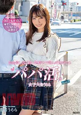 Mosaic MXGS-1224 The First Papa Katsu That Came To The Desire For Money With A Light Feeling. Female College Student Urara Case.2 Urara Kanon