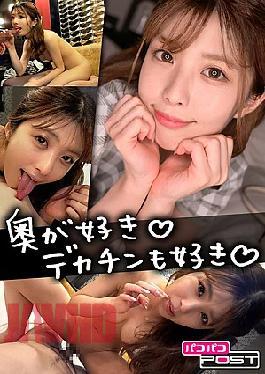 880PPG-013 Rin-chan