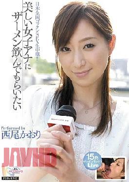 Mosaic MIGD-415 Nishio Kaori Want Beautiful Girls Drinking Cum Ana