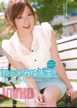 Mosaic PGD-462 I! Miyu Teacher! Miyu Hoshino