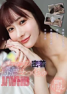Mosaic YMDS-254 A Night Of Intimate, Passionate Sex With The Idol Fujimori Riho All To Himself.