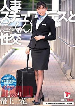 Mosaic UFD-082 Cum Swallowing Sex With A Married Stewardess (UFD-082)