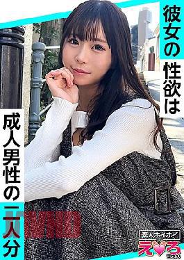 420ERK-094 Amachan