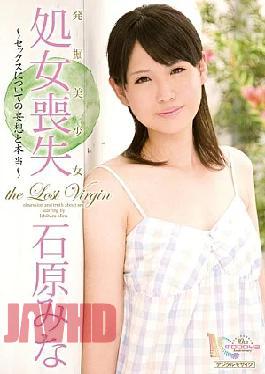 Mosaic MIGD-419 Ishihara - All About Truth And Delusion Of Excavation Virginal Sex Girl