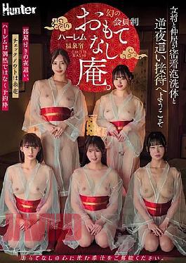 HNTRZ-031 The Legendary Members-only Harem Hot Spring Inn, Omotenashian. Welcome To The Hostess And Waitresses For A Close-up Bubble Bath And Reverse Nighttime Entertainment.