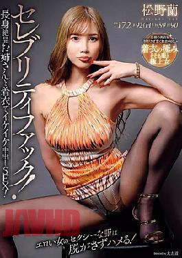 AVSA-421 Celebrity Fuck! Tall And Exquisite Older Sister And Creampie Sex With Clothes On! Matsuno Ran