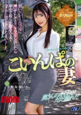 NGOD-318 The Wife Of A Stinky Bastard Offered Her Body As An Apology To The Men Who Complained About Her Smell, But She Ended Up Getting Fucked In The Car Until They Got Bored Of Her And Dumped Her. Yuika Onosaka