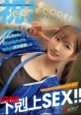 English Sub NPJS-146 I Want To Connect With #Ista Baseball Girls Congratulations On Becoming Number One In Japan! I Bought Tickets And Merchandise For HAMA Girl Jun-chan, Watched The Game, And Had Some Sex With Her!