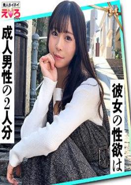Mosaic 420ERK-094 Amachan (22)