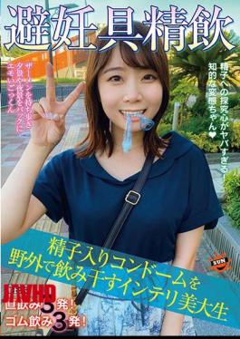 Mosaic SUN-032 Contraceptive Drinking Sperm-filled Condom Drinking Outdoors Intellectual College Student