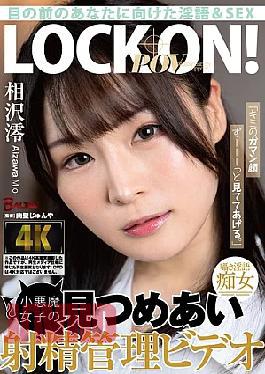 BAGR-078 "I'll Watch Your Face As You Hold Back." A Devilish Girl's Gaze Control Video Of Ejaculation Control - Mio Aizawa