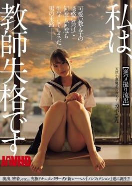 Mosaic NSODN-014 I'm Not Fit To Be A Teacher. The Fate Of A Man Who Succumbed To The Temptation Of His Cute Student And Ended Up Having Sex With Her Again And Again Reverse POV Leaked A Natural Devilish Student, Kaho