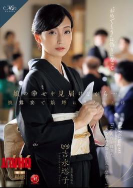 English Sub ROE-318 While Witnessing Her Daughter's Happiness... Mother Touko Yoshinaga Raped By Her Son-in-law At The Wedding Reception
