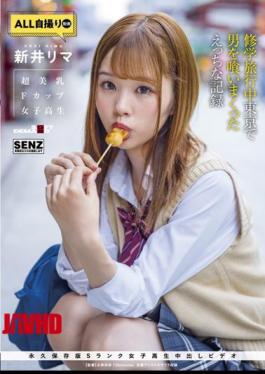 Mosaic SDDE-658 ALL Selfie Video Naughty Record Of Eating A Man In Tokyo During A School Trip Lima Arai