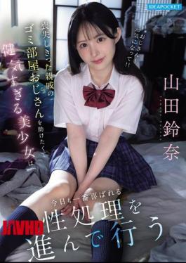English Sub IPZZ-796 Brave And Beautiful Girl Who Wants To Help Her Uncle Who Has Lost Everything And Lives In A Trash Room, Willingly Performs The Most Pleasing Sexual Service Today Yamada Suzuna