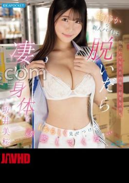 English sub IPZZ-794 For Some Reason, This Quiet New Part-time Worker Has Developed A Liking For Me, The Middle-aged Store Manager, And When She Takes Off Her Clothes, She Shyly Shows Off Her Amazing Body And Seduces Me Mio Sakai