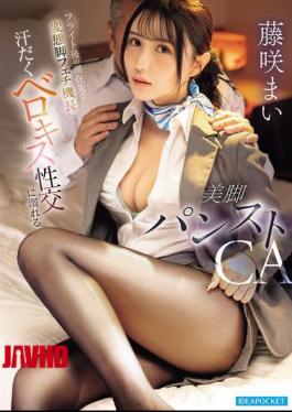 English Sub IPZZ-777 Mai Fujisaki, A Flight Attendant In Pantyhose With Beautiful Legs, Indulges In Sweaty French Kissing Sex With A Perverted Leg Fetish Captain At Her Post-flight Accommodation