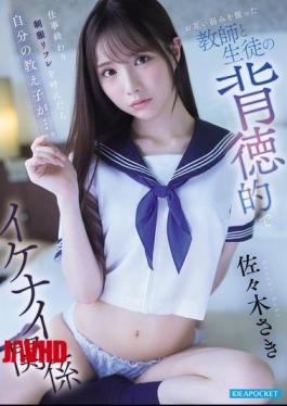 English Sub IPZZ-766 When I Called A Uniformed Reflexologist After Work, It Turned Out To Be My Own Student... An Immoral And Naughty Relationship Between A Teacher And A Student Who Each Have A Hold On The Other's Weaknesses. Saki Sasaki