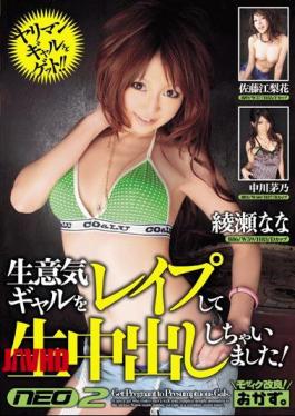 Mosaic OKAD-215 I Would Then Cum To Rape A Cheeky Gal! NEO 2