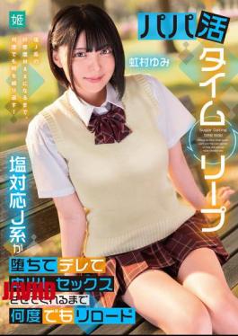 Mosaic MKON-125 Sugar Daddy Time Leap: Reload Again And Again Until This Cold-Hearted JK Falls Into Love And Lets You Have Creampie Sex Yumi Nijimura
