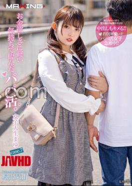 Mosaic MXGS-1257 Papa Katsu, Who Came To The Desire For Money With A Light Feeling. Female College Student Mayu Case.7 Mayu Horisawa