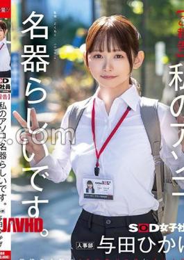 English sub SDJS-357 Report Apparently My Pussy Is A Masterpiece. 10 Penises And Onaholes Developed In Between Work. Human Resources Department Yoda Hikage