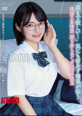 English sub APGH-052 After School, The Honor Student Was A Wonderful Girl Who Accepted Any Desire. I Want It Deep Inside She Didn't Even Notice, Her Saliva Flowed, Her Face Flushed As She Climaxed Hard. Yasaka Nagi
