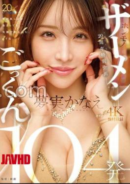 MFYD-099 TAMEIKE20 Anniversary Special Project. Kanae Yumemi Real Semen Swallowing 104 shots 