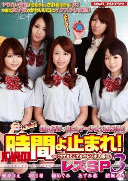 Mosaic VSPDS-627 Stop Time! Lesbian SP 3 