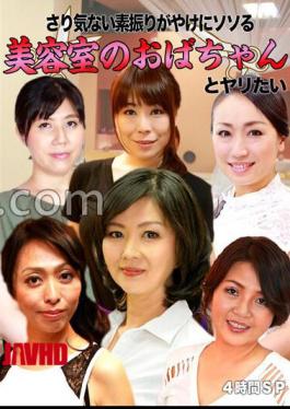 PARATHD-3760 A 4-Hour Special Special Who Wants To With A Beauty Salon Aunt Who Makes Her Casual Acting 