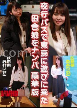 PARATHD-3720 Luxury Edition Pickup of Country Girls Who Came to Tokyo by Night Bus Mirei from Akita (21) & Meari from Hiroshima (24)