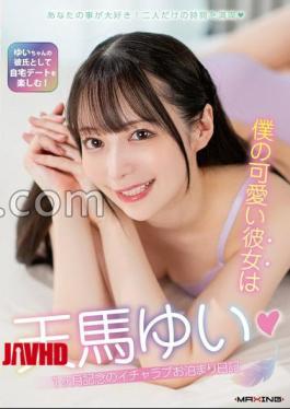 Mosaic MXGS-1416 My Cute Girlfriend Is Yui Tenma One Month Anniversary Lovey-dovey Sleepover Diary