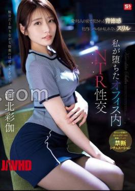 English sub SONE-543 The Sense Of Immorality Of Being Violated In Front Of The Person You Love The Thrill Of Being Found Out At Work The Office NTR Sex I Fell Into Ayaka Kawakita (Blu-ray Disc)