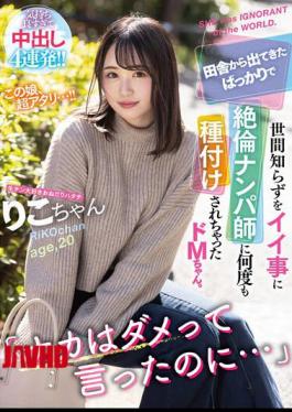 Mosaic MTALL-026 "I Said Naka Wasn't Good ..." De M-chan, Who Just Came Out Of The Countryside And Was Seeded By An Unequaled Pick-up Teacher Many Times Because Of Naive Things.